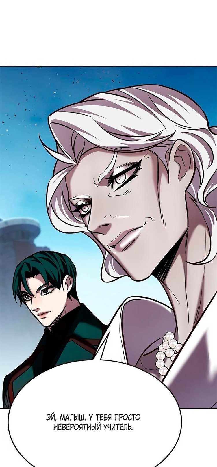 Read Eleceed RU Manga Online