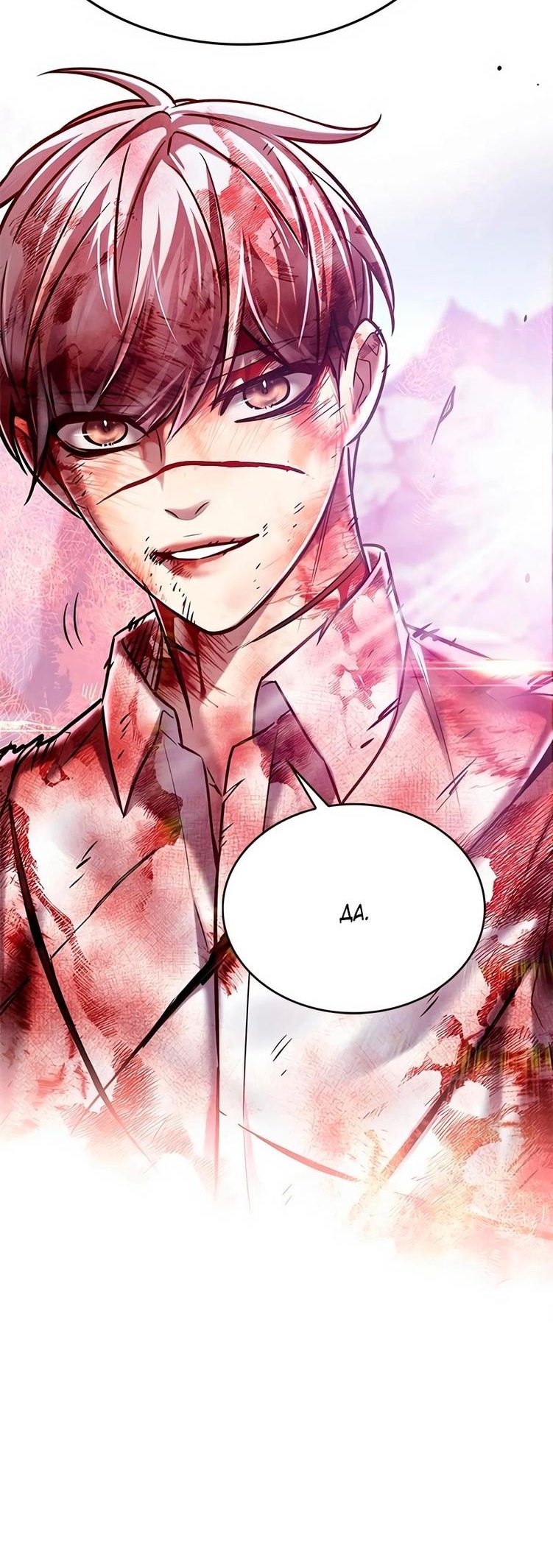 Read Eleceed RU Manga Online