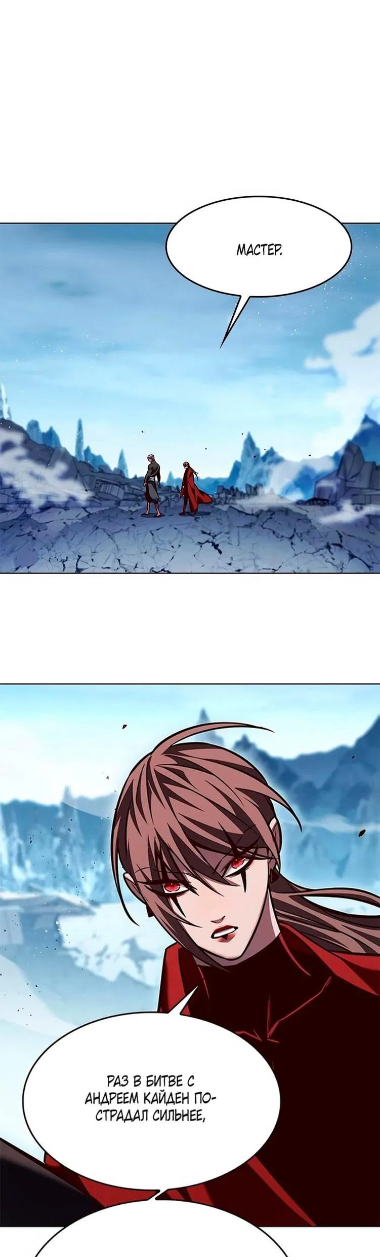 Read Eleceed RU Manga Online