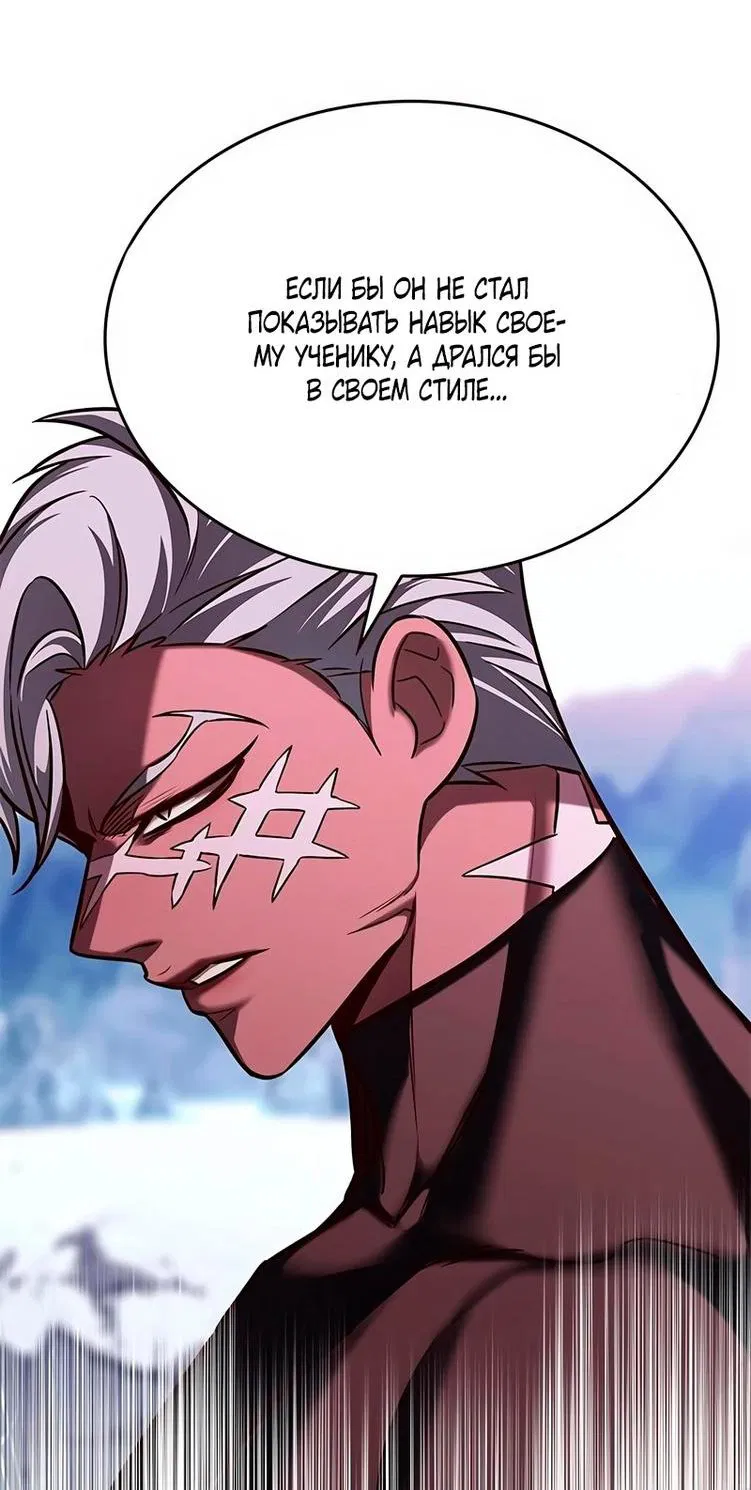 Read Eleceed RU Manga Online