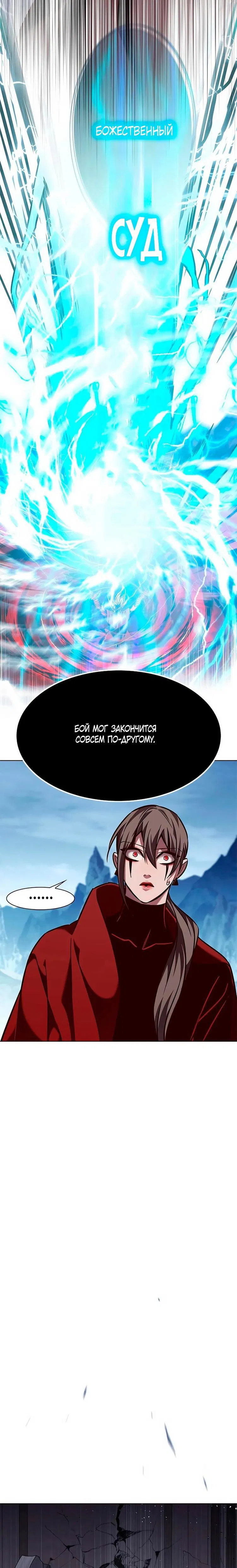 Read Eleceed RU Manga Online