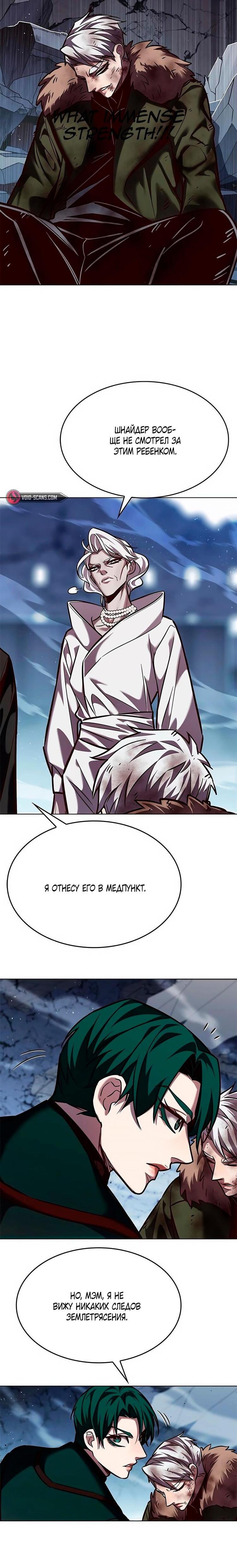 Read Eleceed RU Manga Online