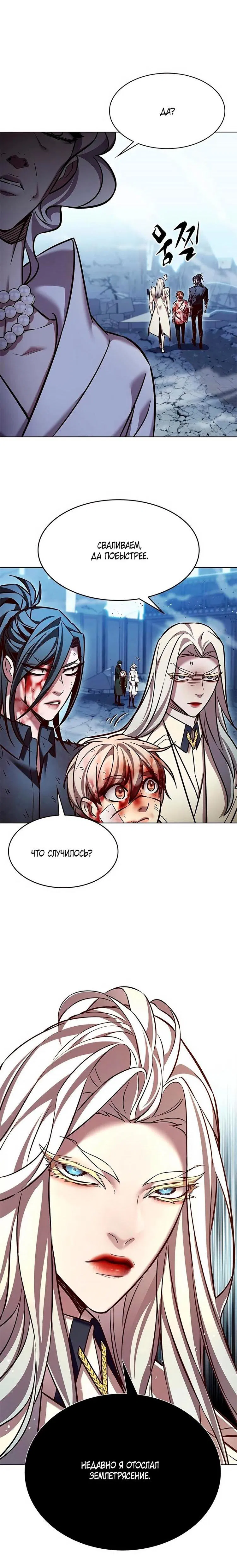 Read Eleceed RU Manga Online