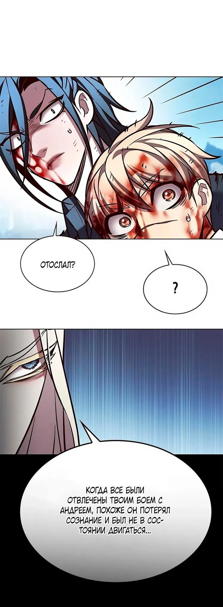 Read Eleceed RU Manga Online