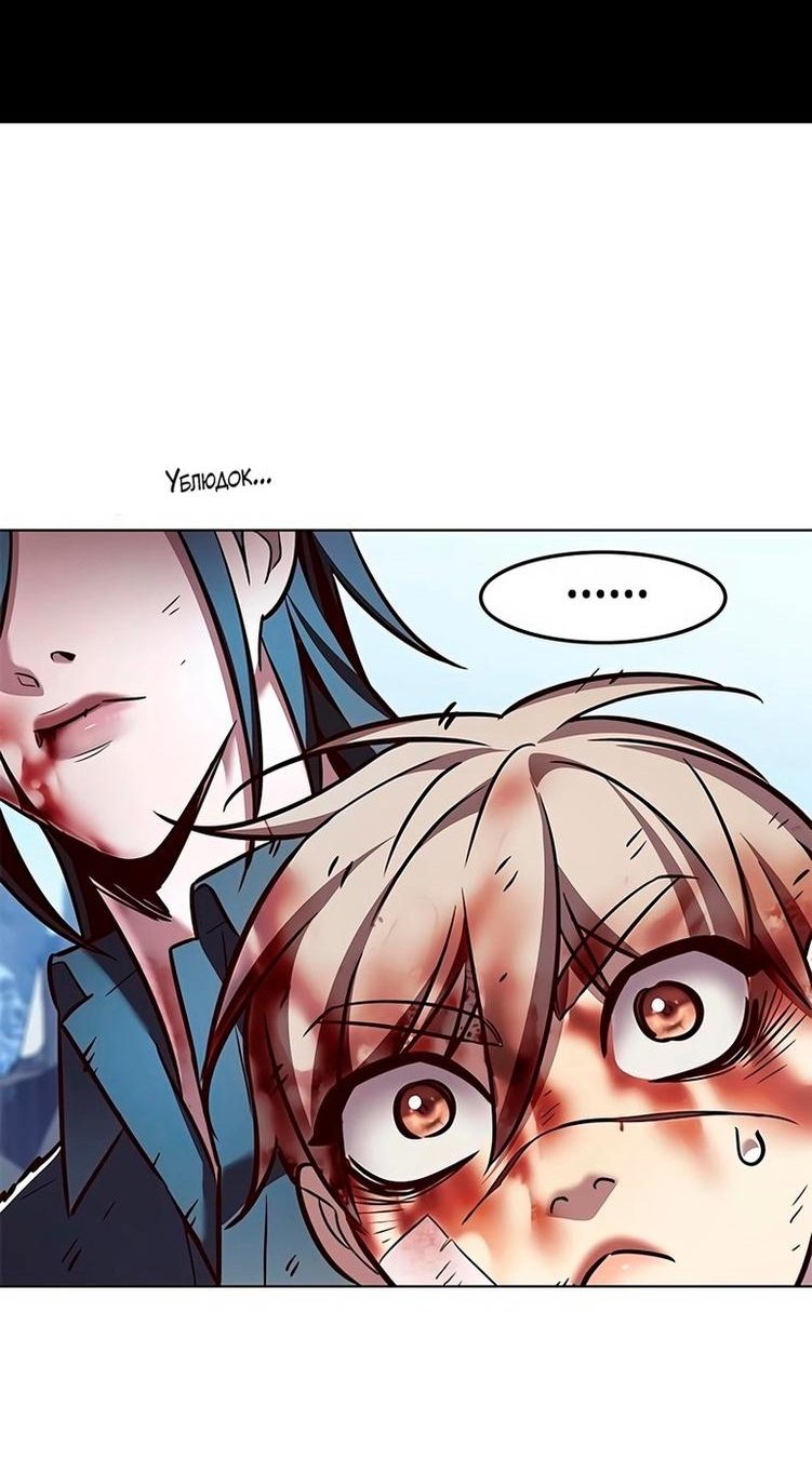 Read Eleceed RU Manga Online