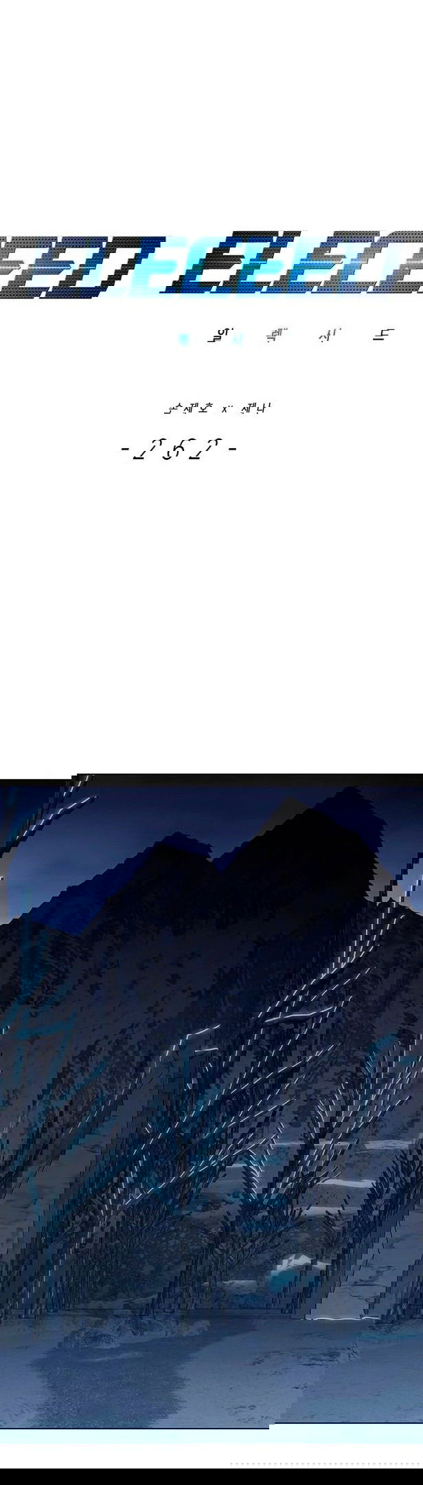 Read Eleceed RU Manga Online