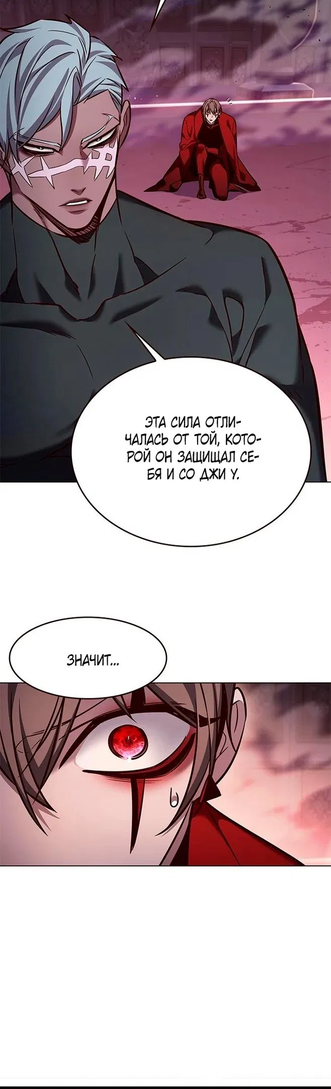 Read Eleceed RU Manga Online