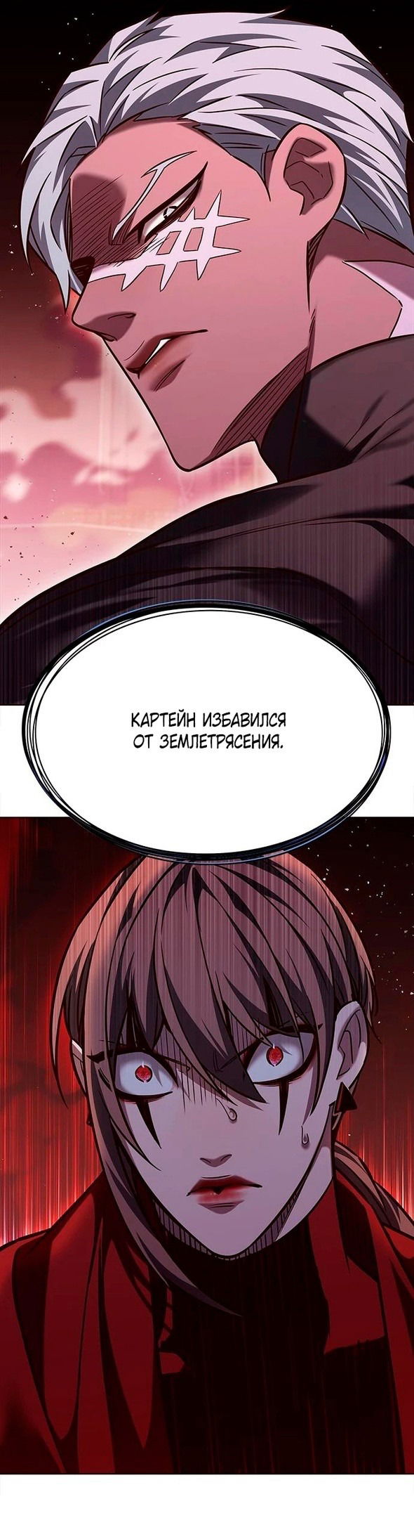 Read Eleceed RU Manga Online