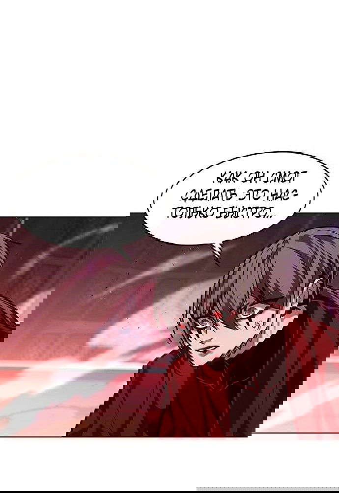 Read Eleceed RU Manga Online