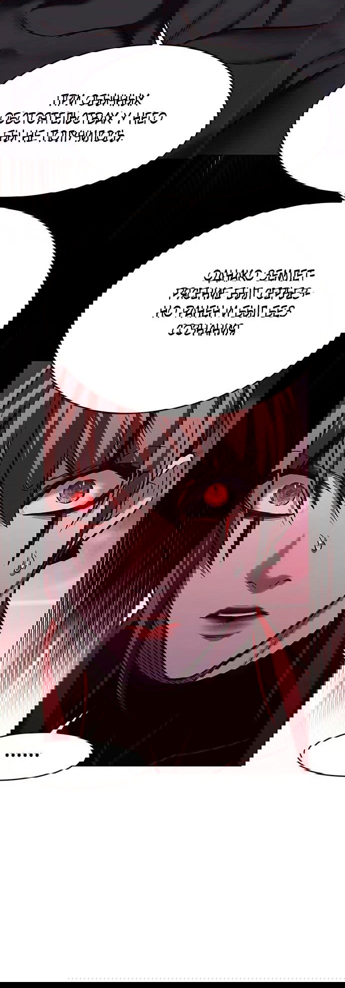 Read Eleceed RU Manga Online