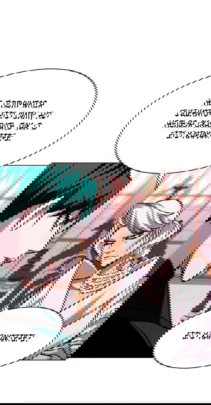 Read Eleceed RU Manga Online