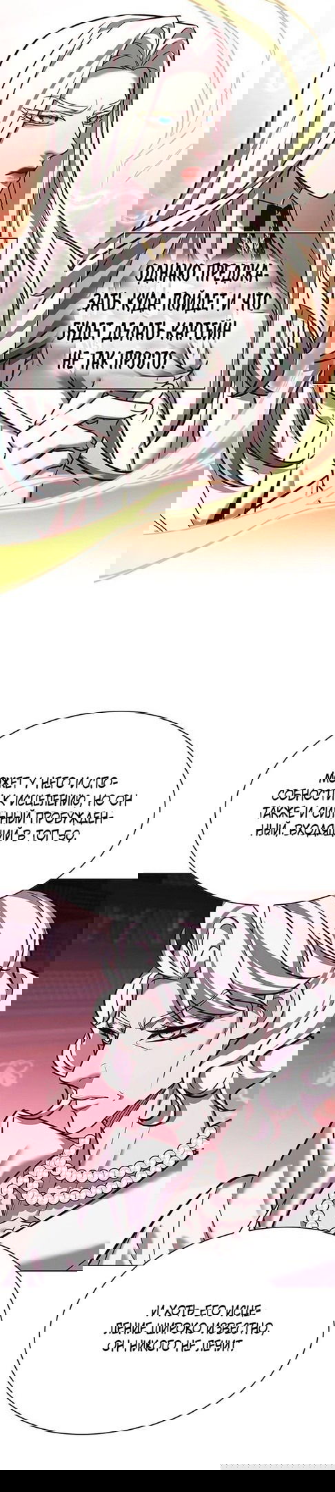 Read Eleceed RU Manga Online