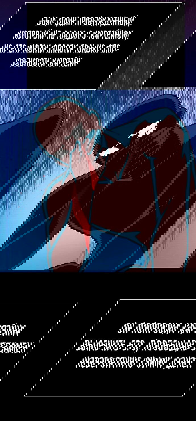 Read Eleceed RU Manga Online