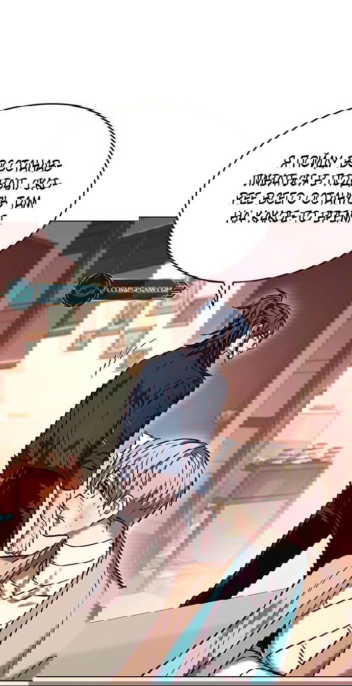 Read Eleceed RU Manga Online