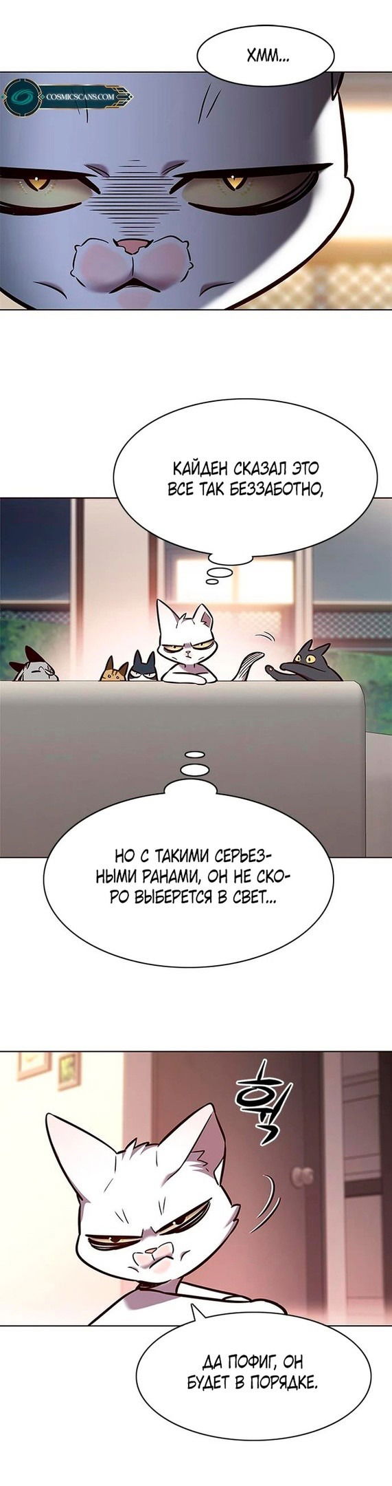 Read Eleceed RU Manga Online