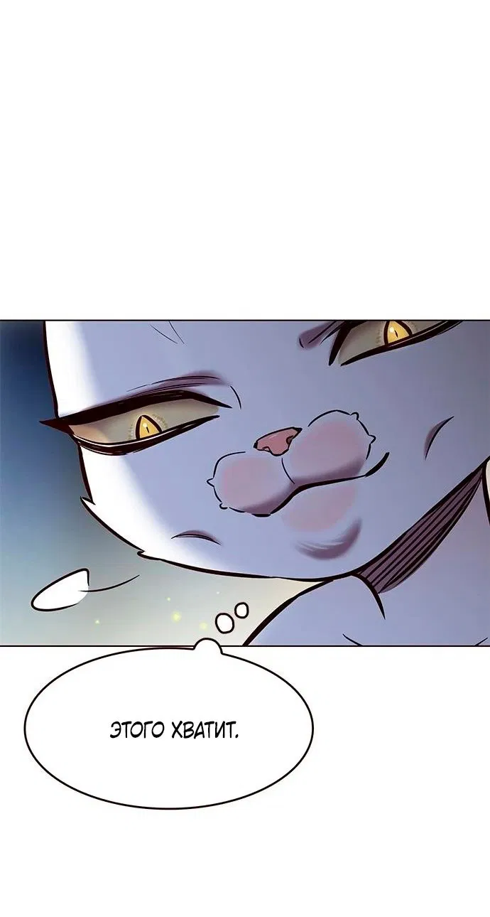 Read Eleceed RU Manga Online