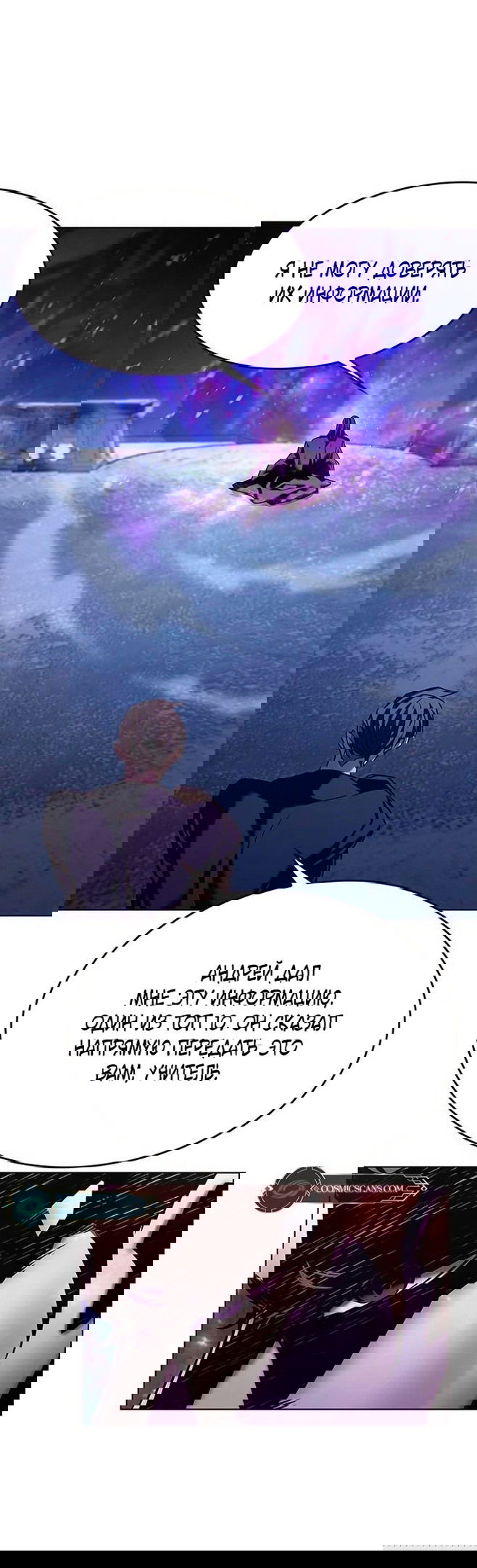 Read Eleceed RU Manga Online