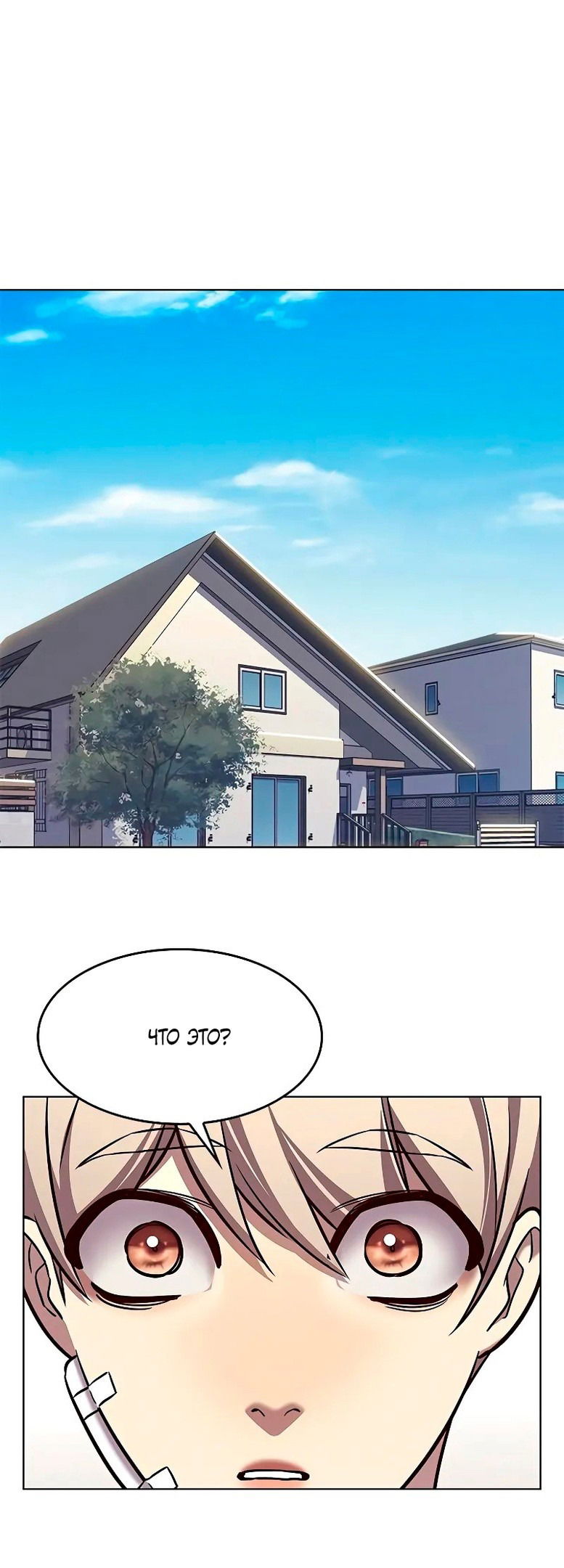 Read Eleceed RU Manga Online