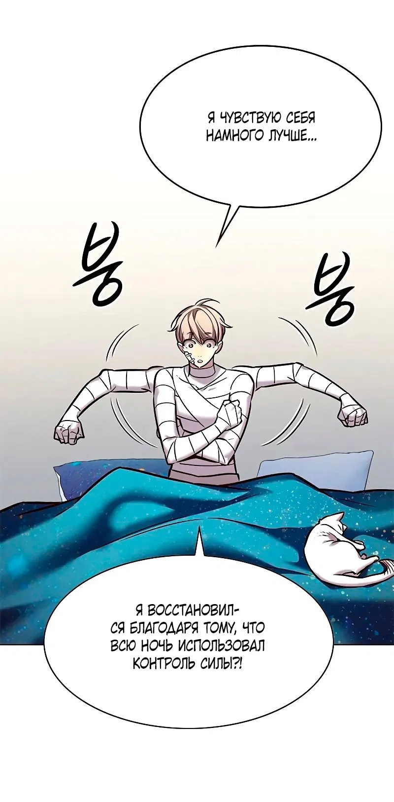 Read Eleceed RU Manga Online