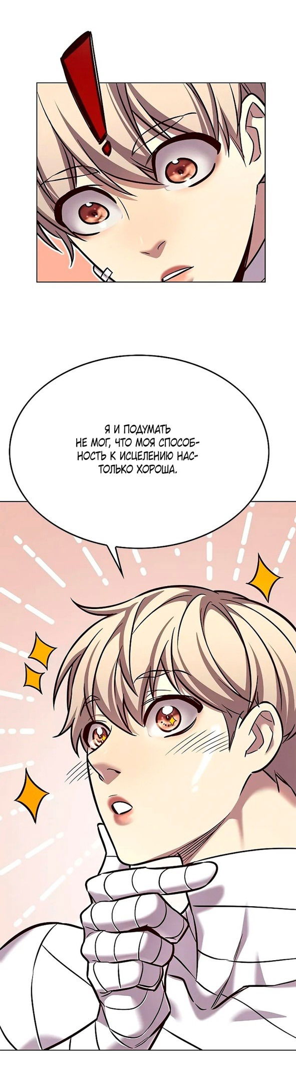 Read Eleceed RU Manga Online