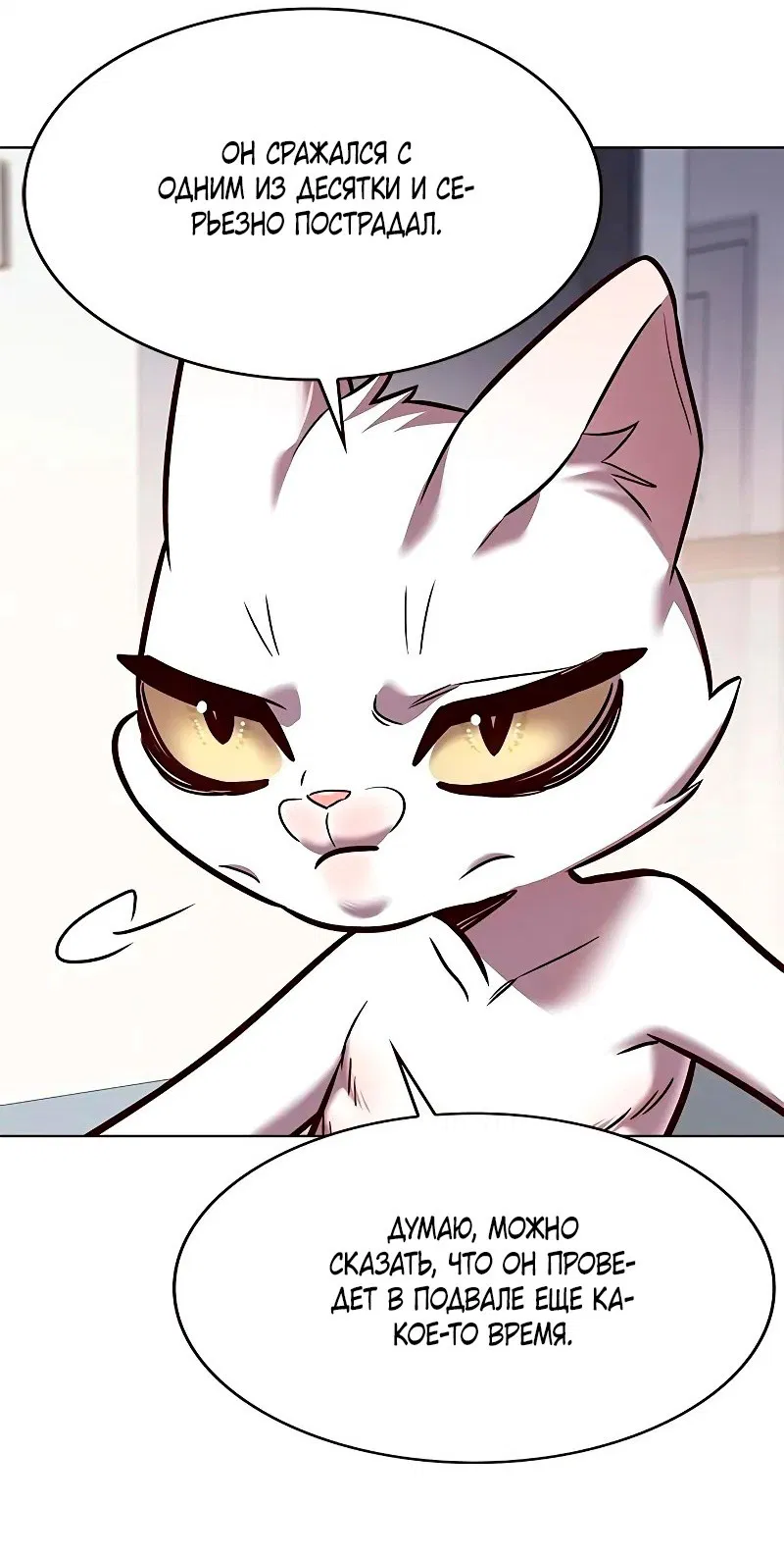 Read Eleceed RU Manga Online