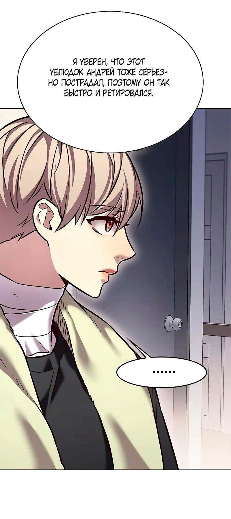 Read Eleceed RU Manga Online