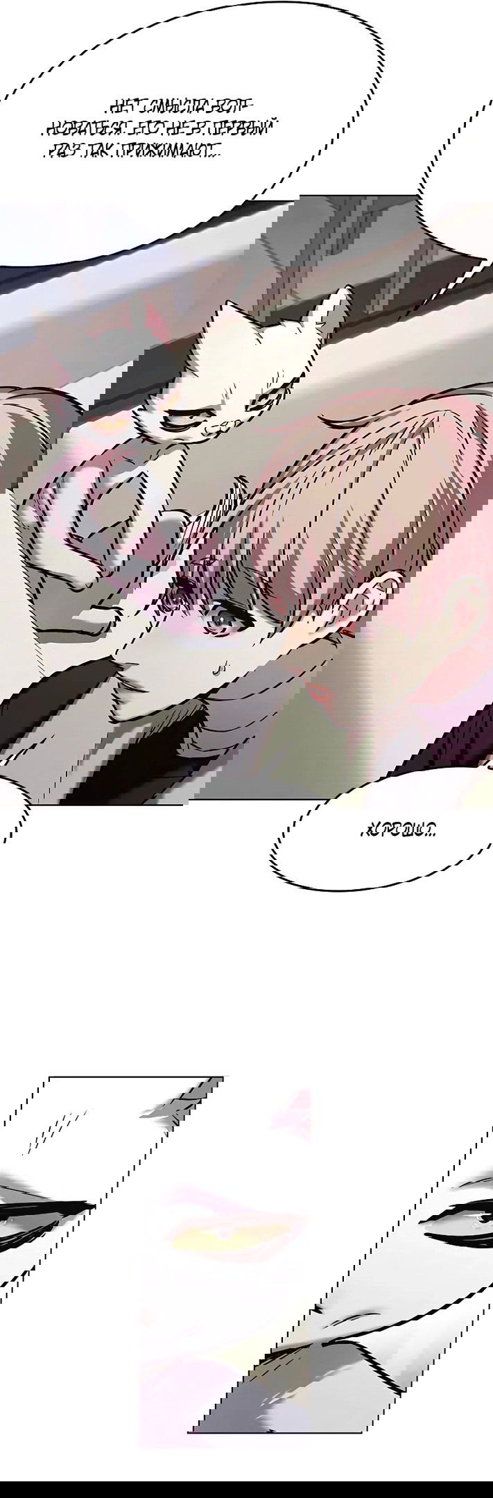 Read Eleceed RU Manga Online