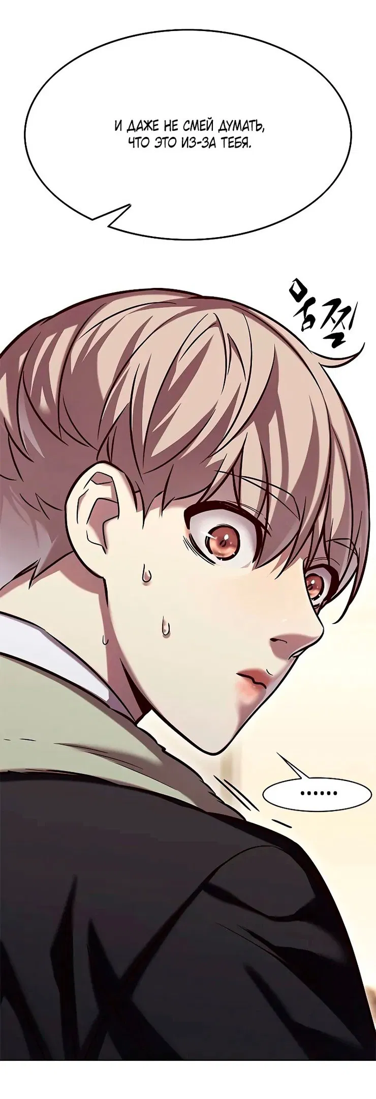 Read Eleceed RU Manga Online