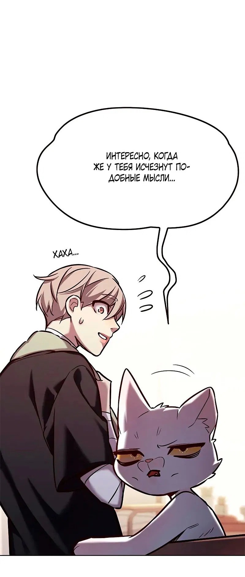 Read Eleceed RU Manga Online