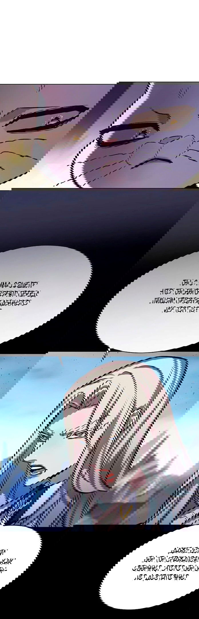 Read Eleceed RU Manga Online