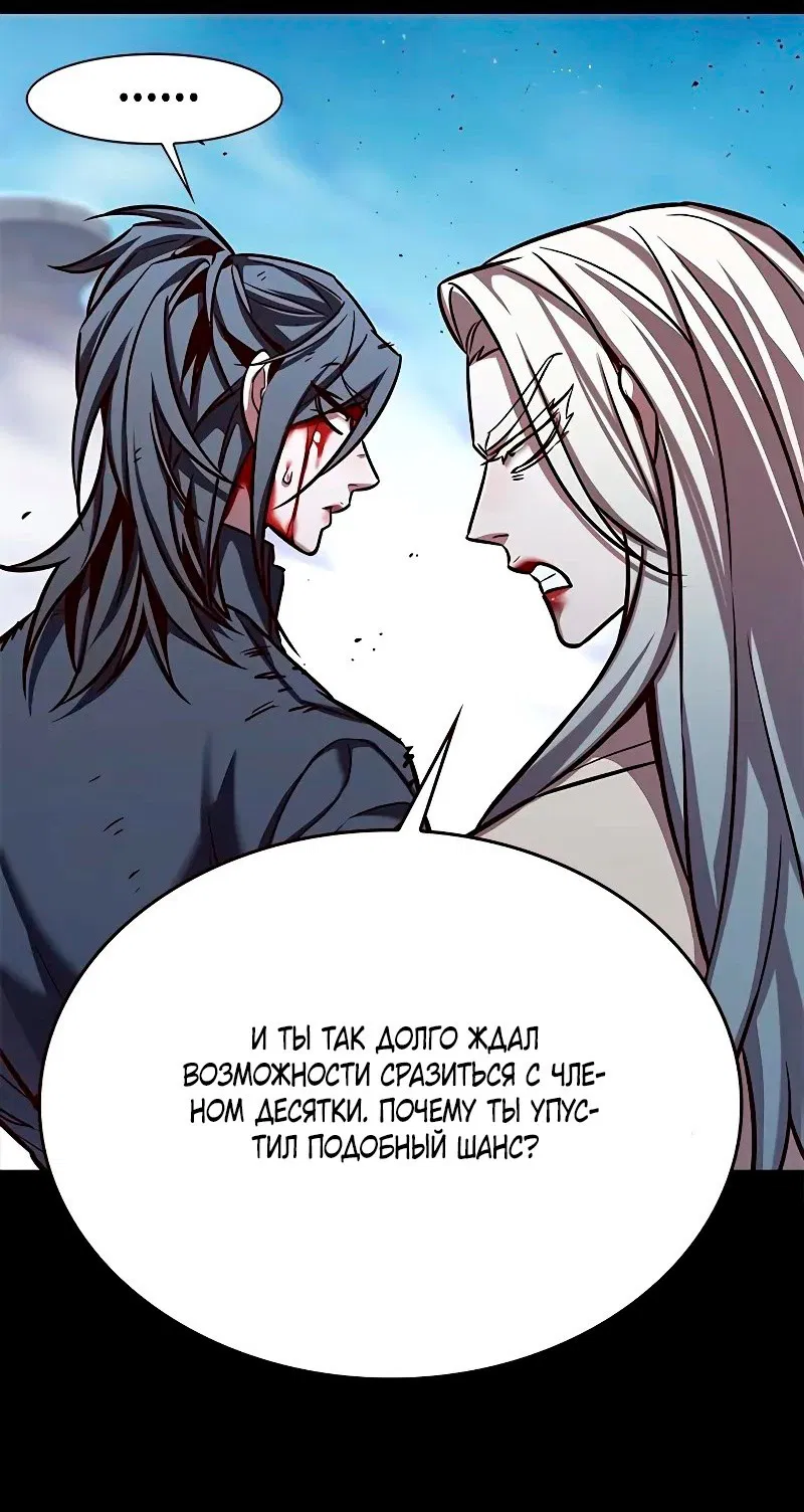 Read Eleceed RU Manga Online