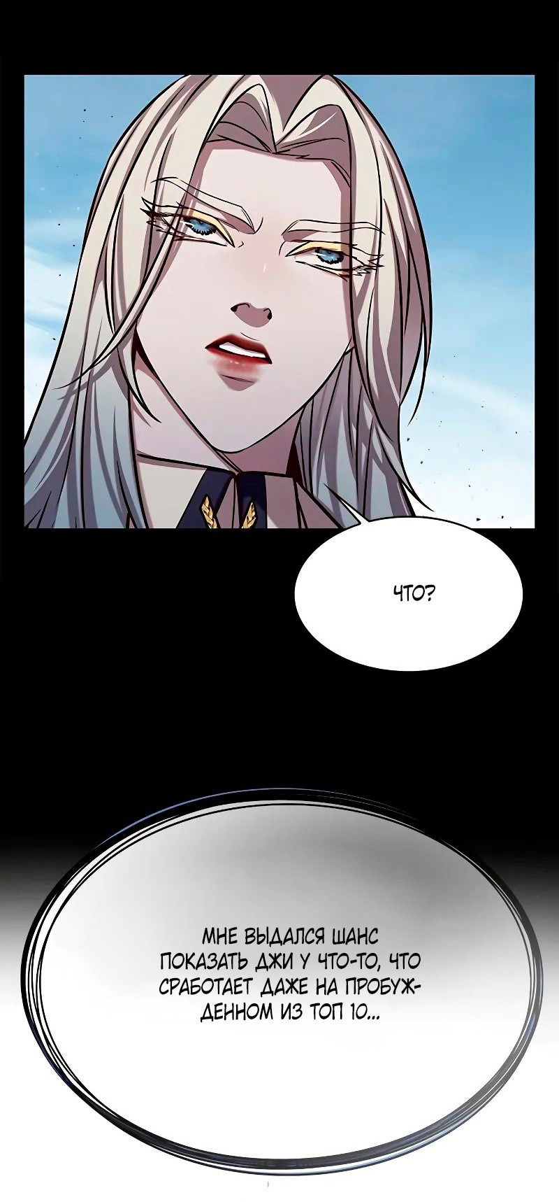 Read Eleceed RU Manga Online