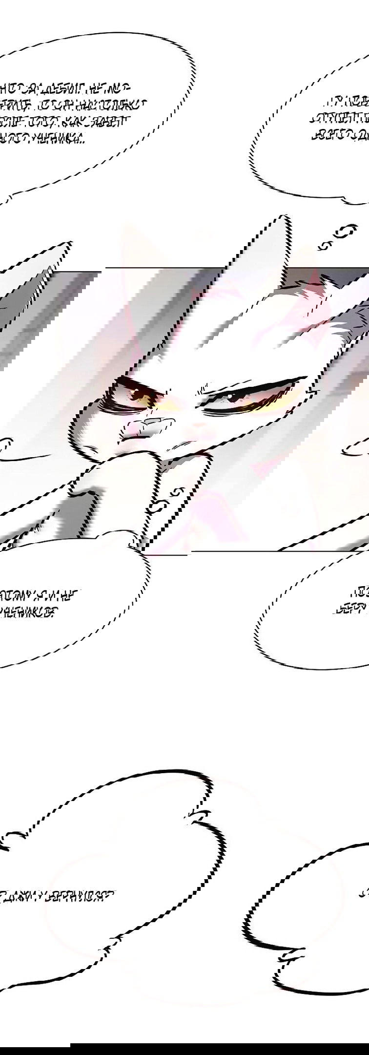 Read Eleceed RU Manga Online