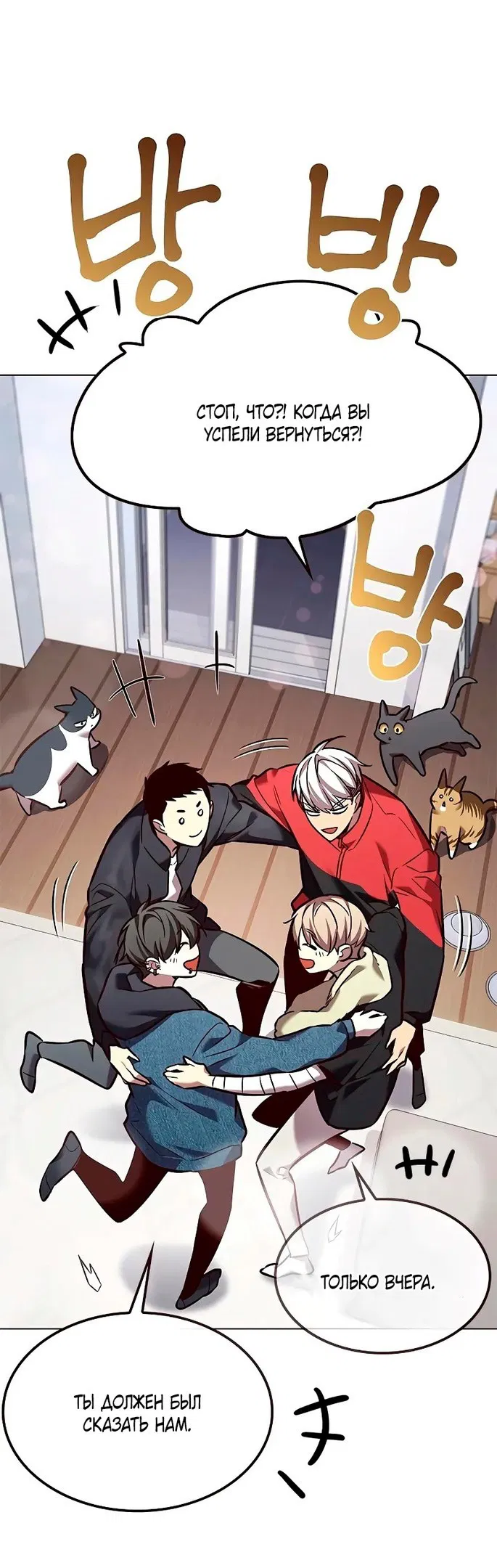 Read Eleceed RU Manga Online