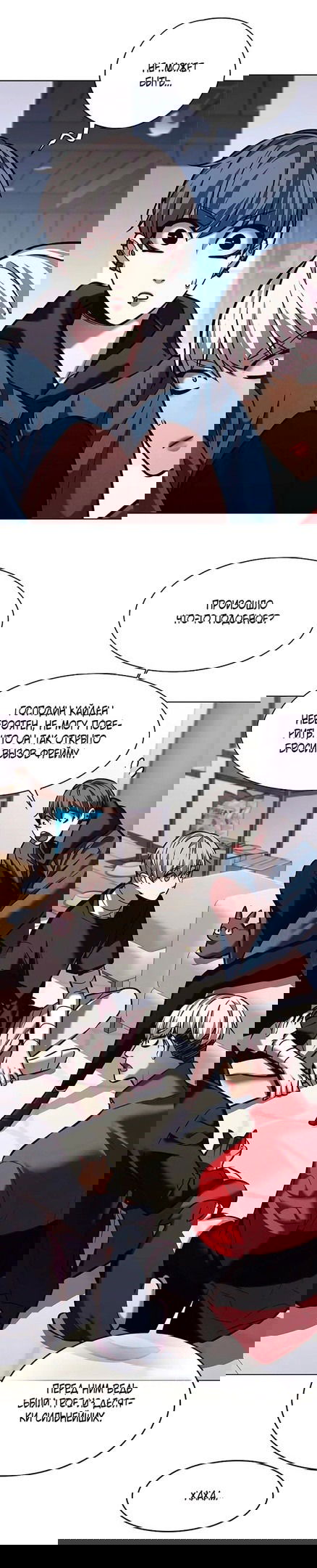 Read Eleceed RU Manga Online