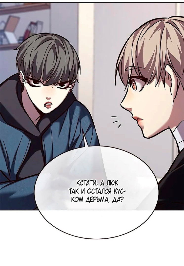 Read Eleceed RU Manga Online