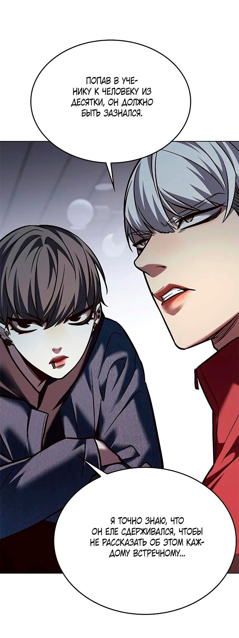 Read Eleceed RU Manga Online