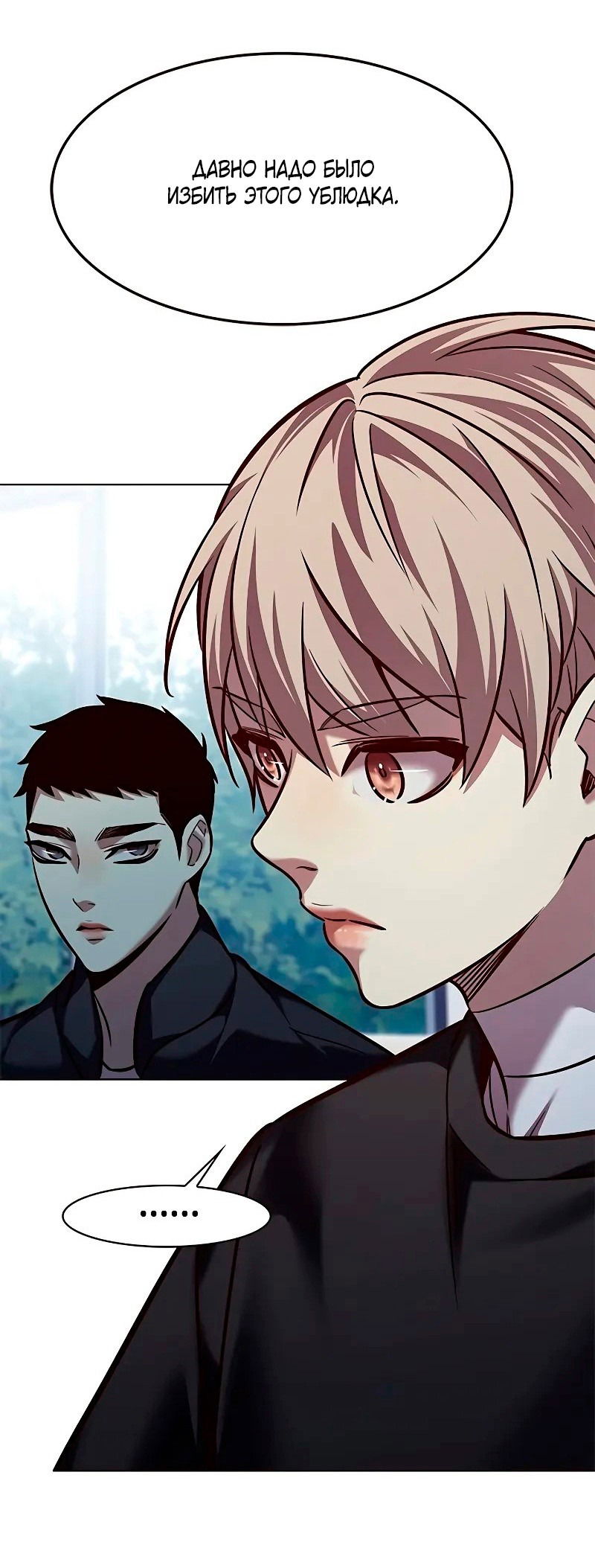 Read Eleceed RU Manga Online