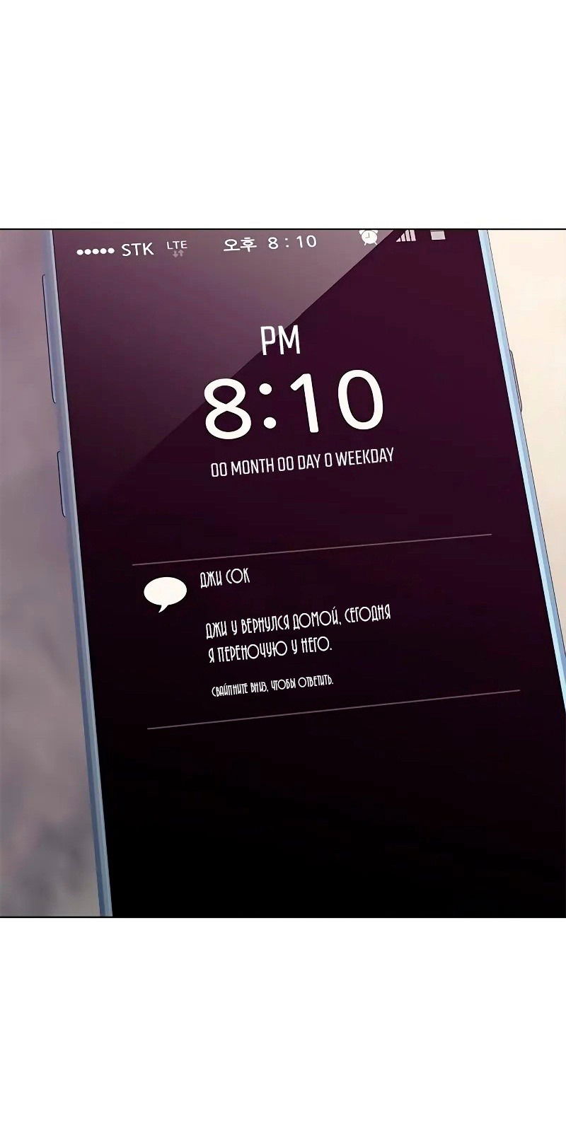 Read Eleceed RU Manga Online