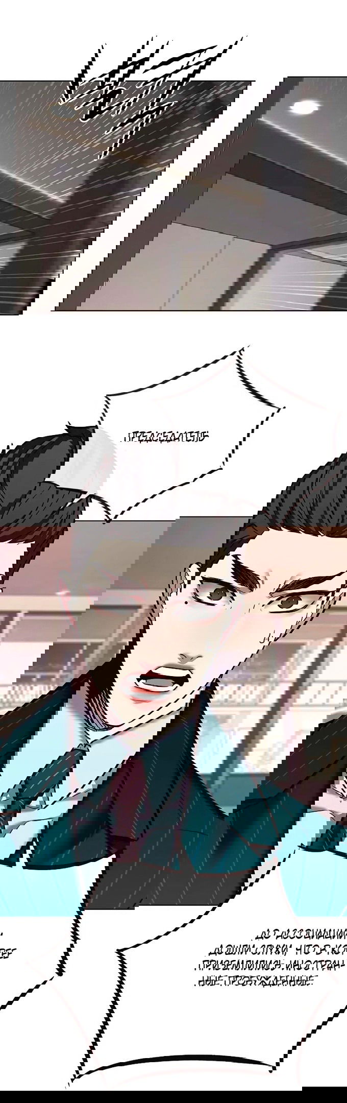 Read Eleceed RU Manga Online