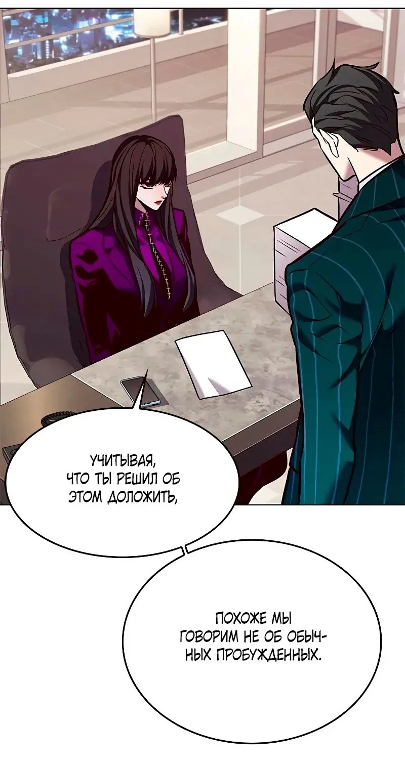 Read Eleceed RU Manga Online