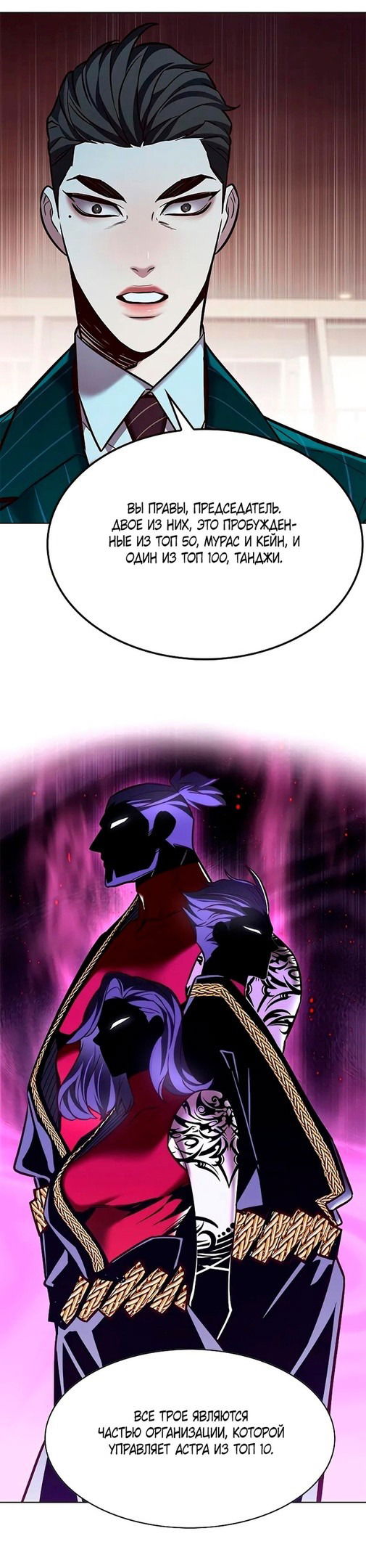 Read Eleceed RU Manga Online