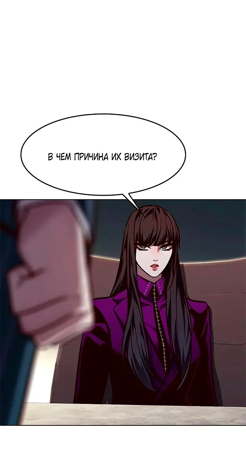 Read Eleceed RU Manga Online