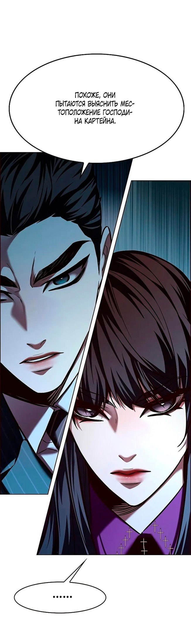 Read Eleceed RU Manga Online