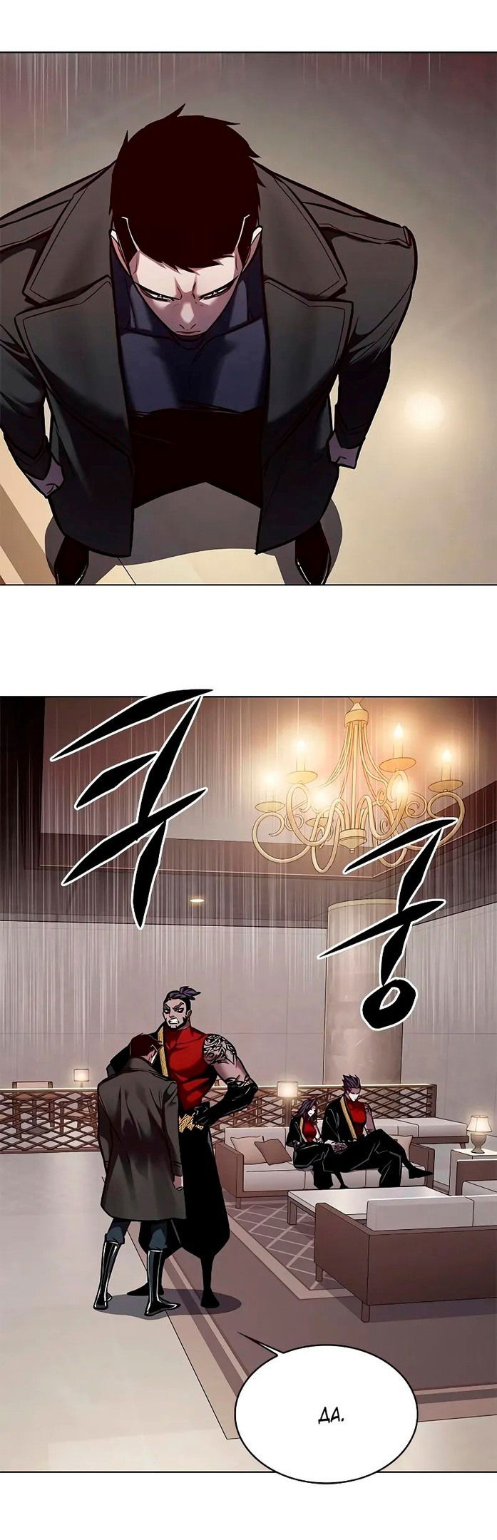 Read Eleceed RU Manga Online