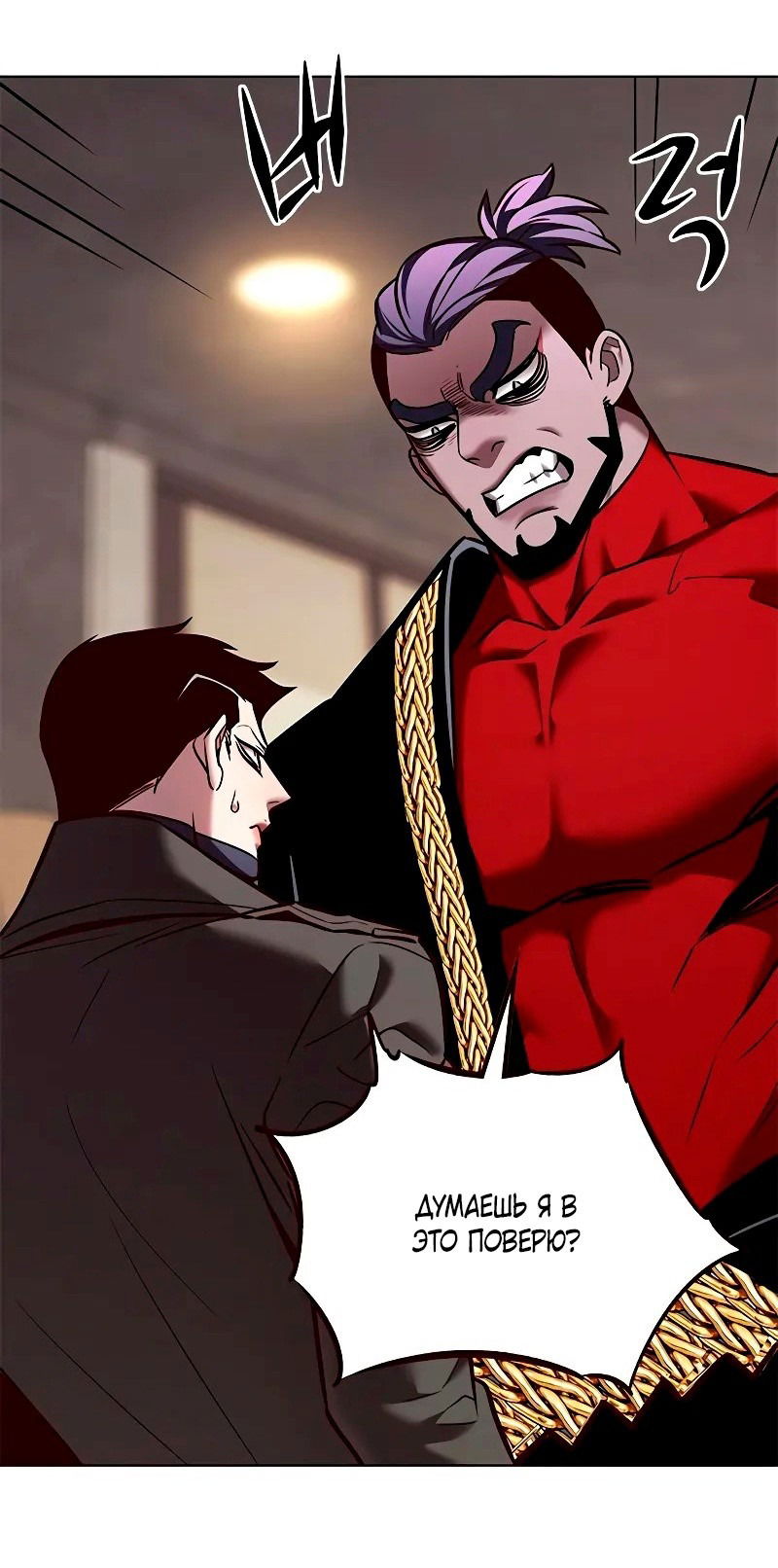 Read Eleceed RU Manga Online