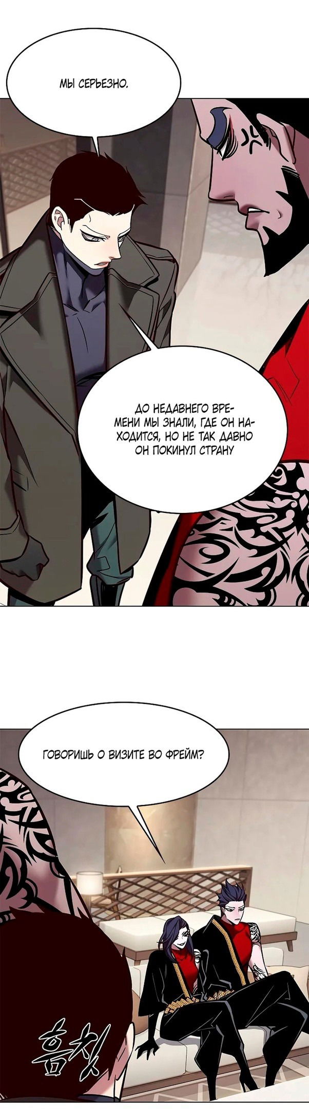 Read Eleceed RU Manga Online