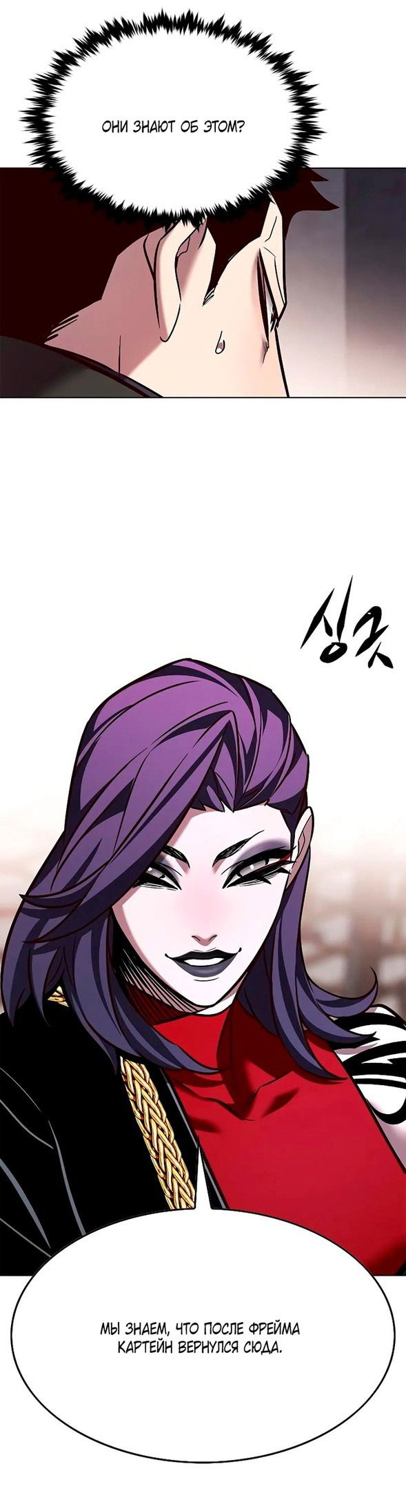 Read Eleceed RU Manga Online