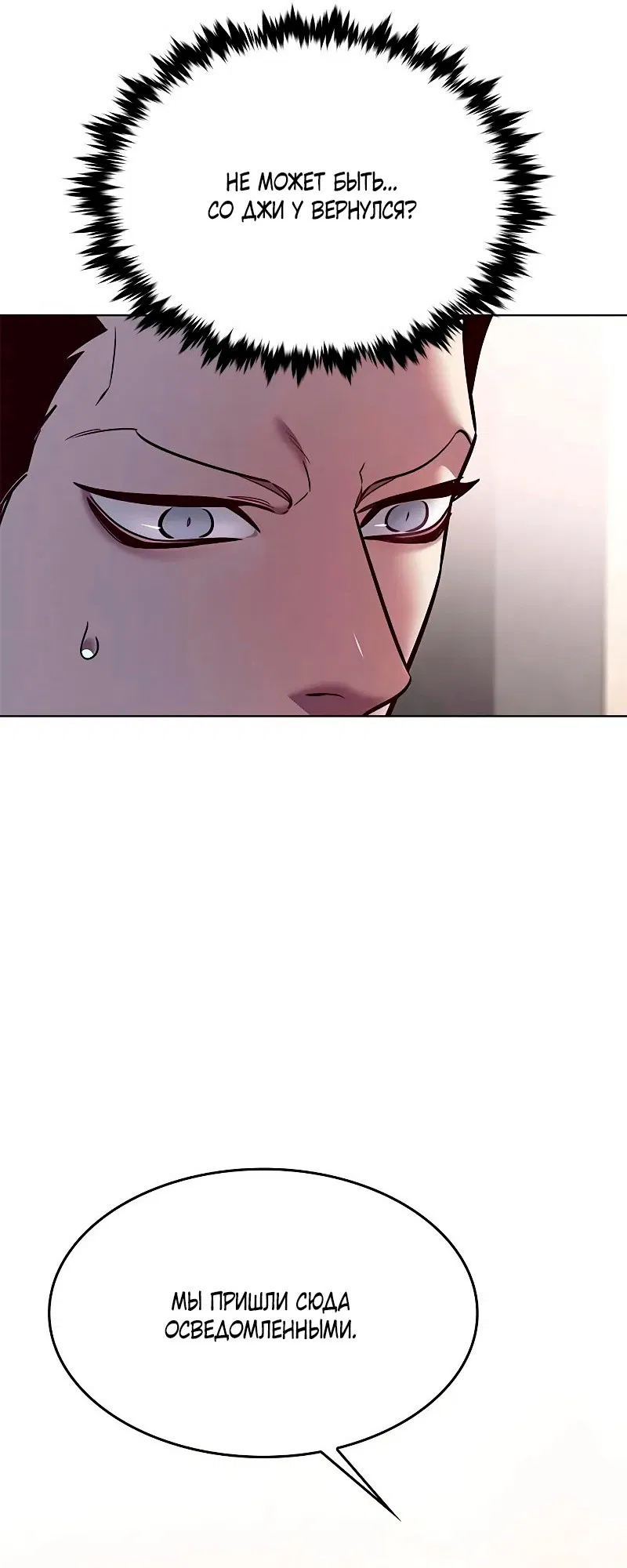 Read Eleceed RU Manga Online