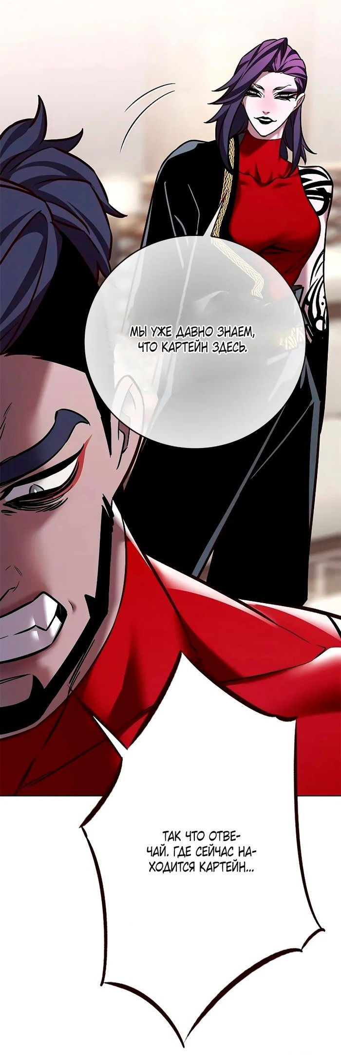 Read Eleceed RU Manga Online